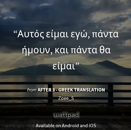 Detail Greek Quotes With English Translation Nomer 9