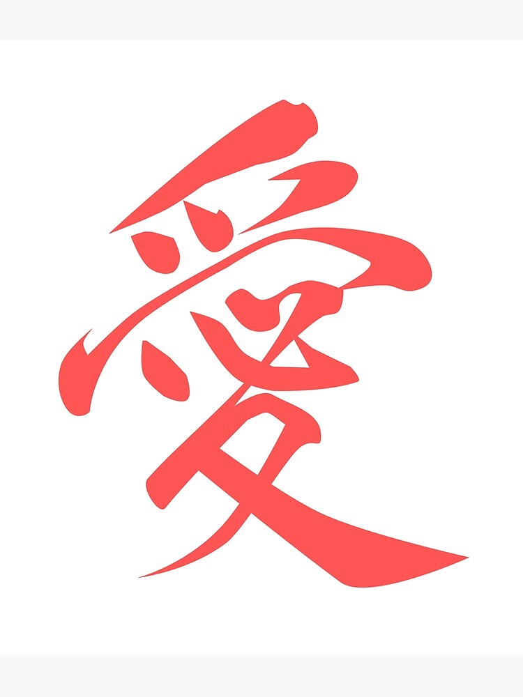 Detail Kanji Liebe Nomer 21