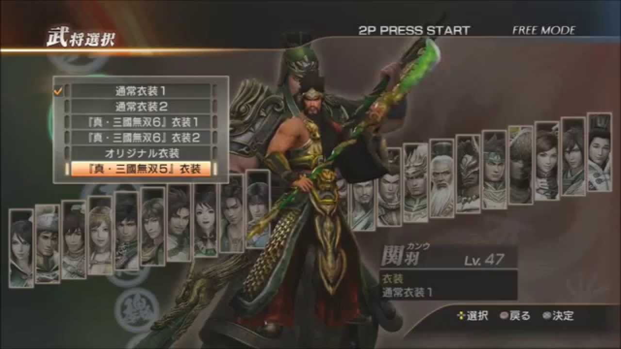 Detail Guan Yu Dynasty Warriors 8 Nomer 21