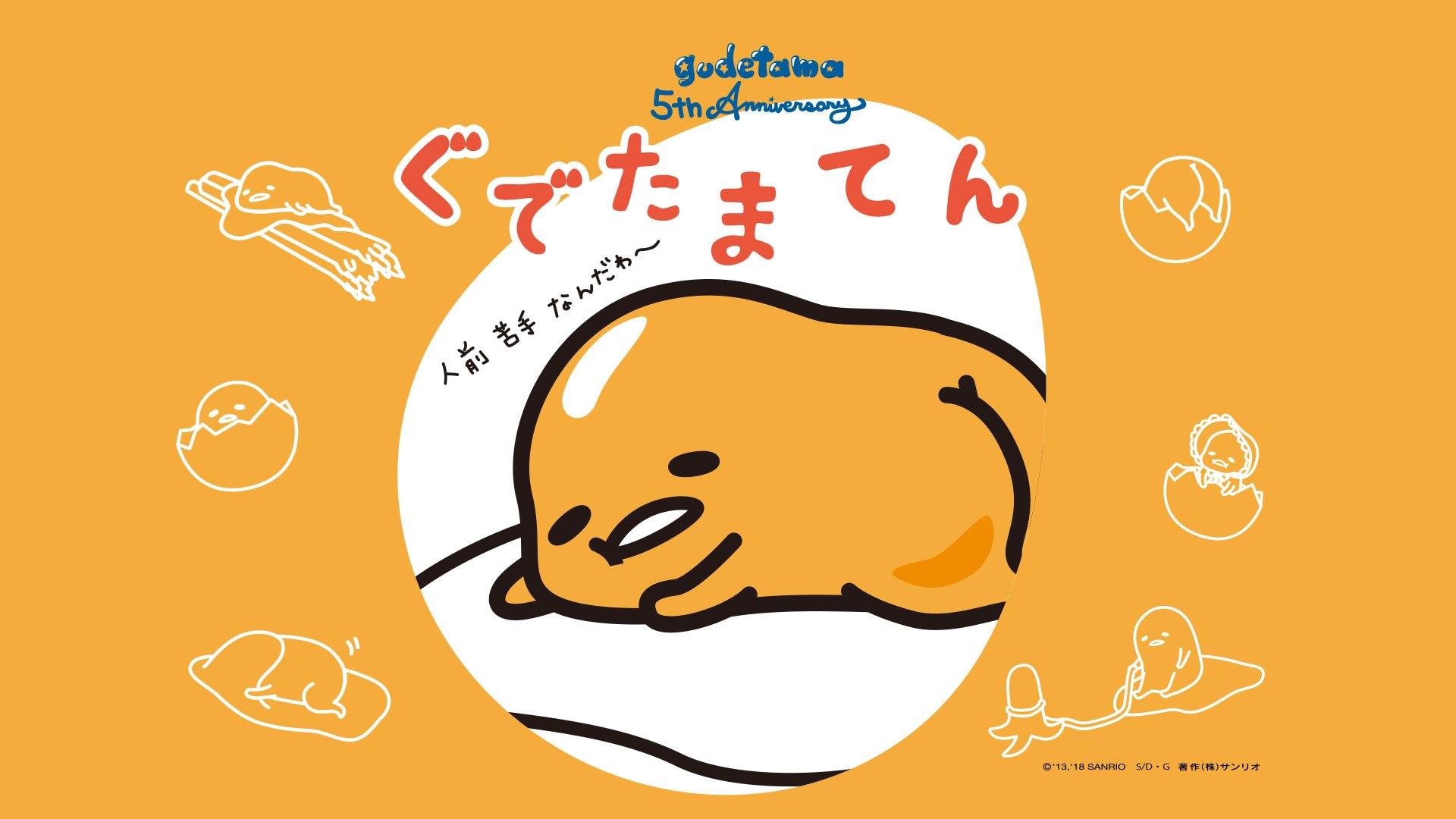 Detail Gudetama Wallpaper 1920x1080 Nomer 15