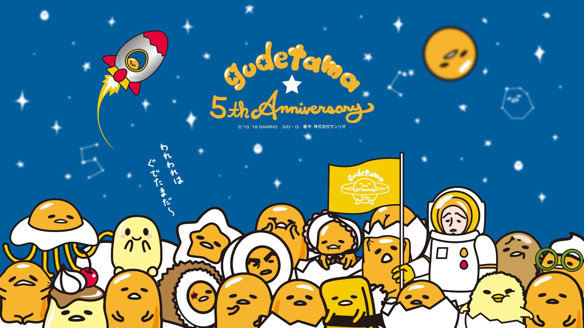 Detail Gudetama Wallpaper 1920x1080 Nomer 33