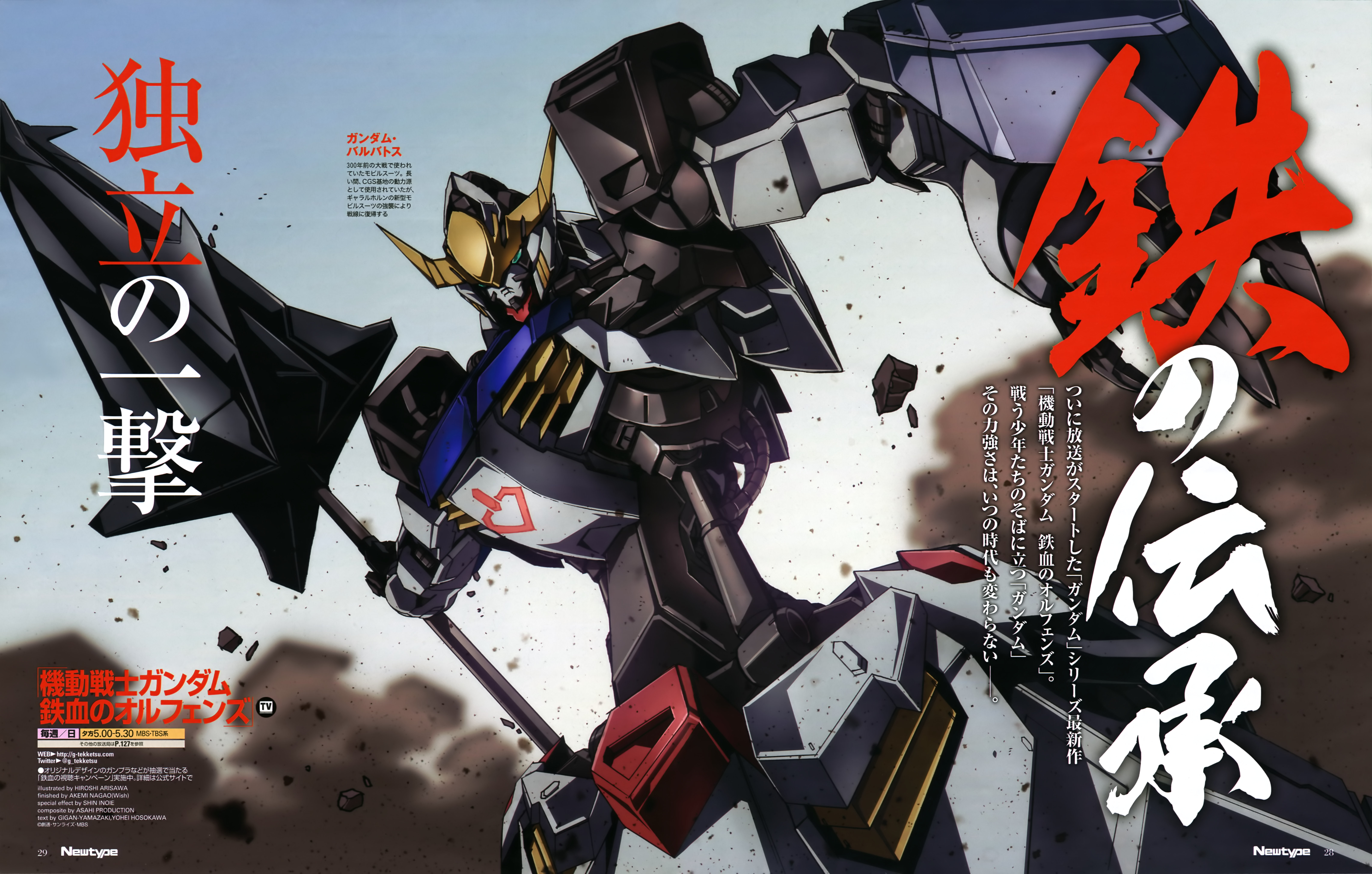Detail Gundam Iron Blooded Orphans Wallpaper Nomer 16