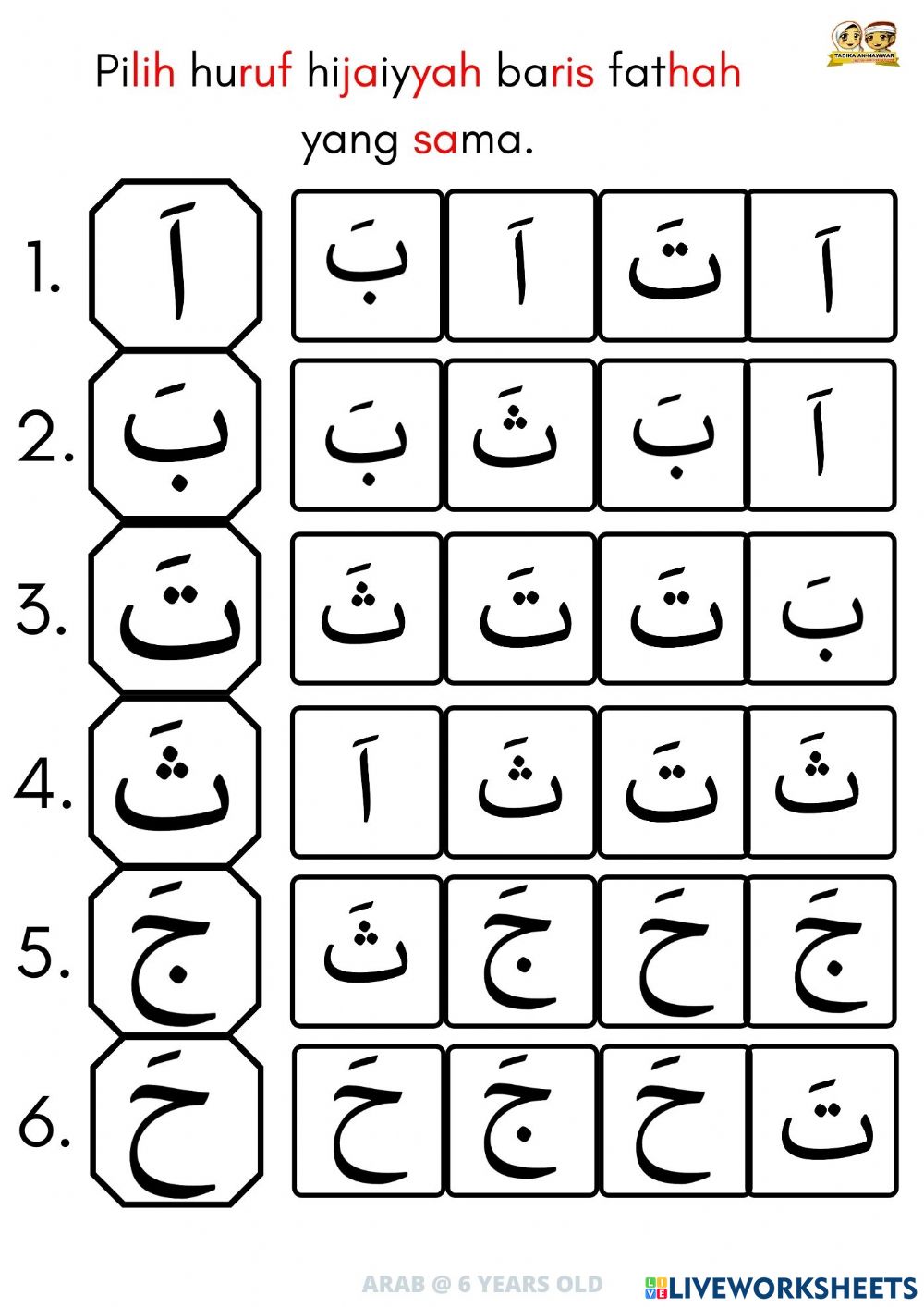Detail Ha Huruf Arab Nomer 21