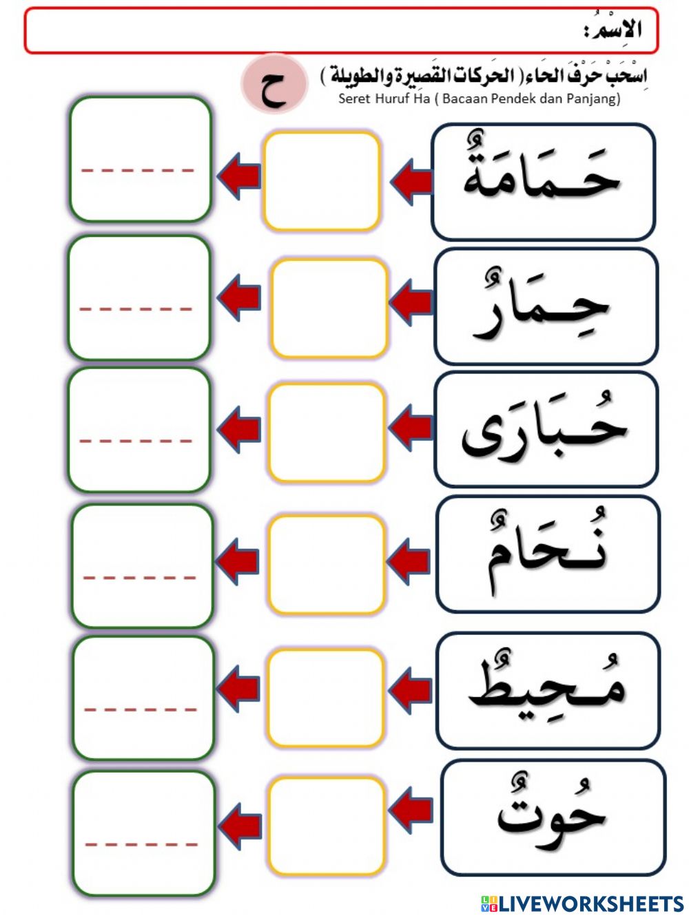 Detail Ha Huruf Arab Nomer 44