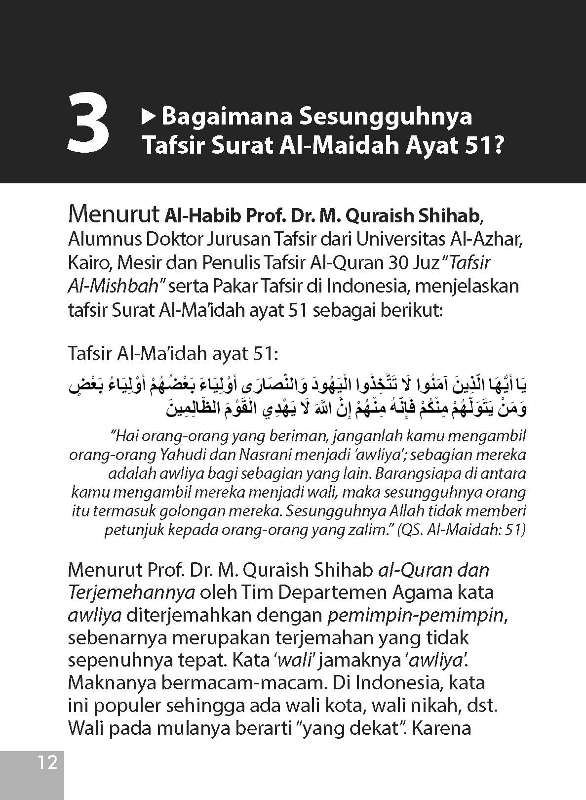 Detail Hadits Surat Al Maidah Ayat 48 Nomer 55