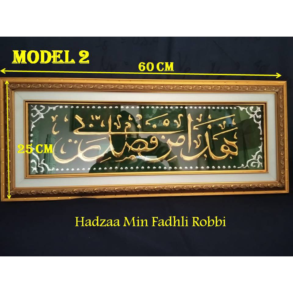 Detail Hadza Min Fadhli Rabbi In Arabic Nomer 46