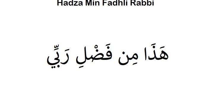 Detail Hadza Min Fadhli Rabbi In Arabic Nomer 6