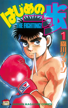 Download Hajime No Ippo Season 4 Nomer 55