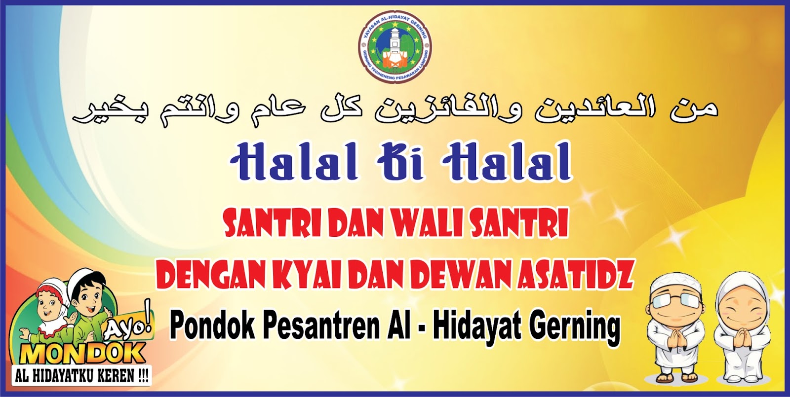 Detail Halal Bi Halal Banner Nomer 45