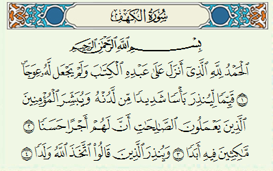 Detail Halaman Surat Al Kahfi Nomer 17