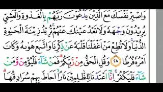 Detail Halaman Surat Al Kahfi Nomer 18