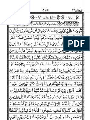 Detail Halaman Surat Al Mulk Nomer 29