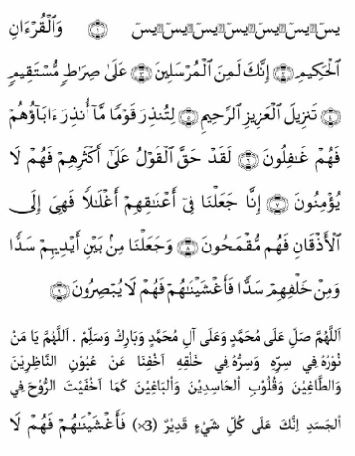 Detail Halaman Surat Yasin Di Al Quran Nomer 51