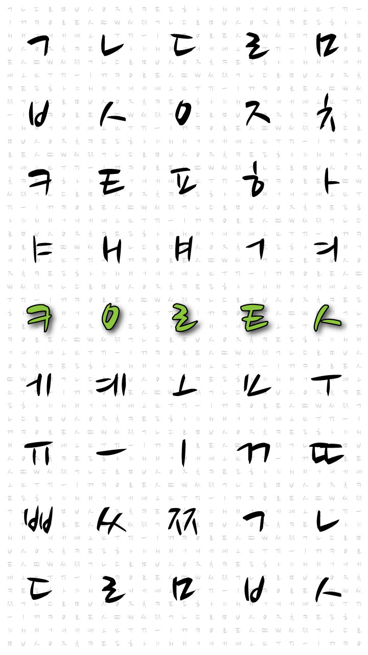 Detail Hangul Wallpaper Nomer 17