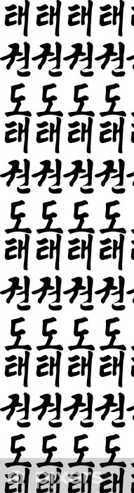 Detail Hangul Wallpaper Nomer 41