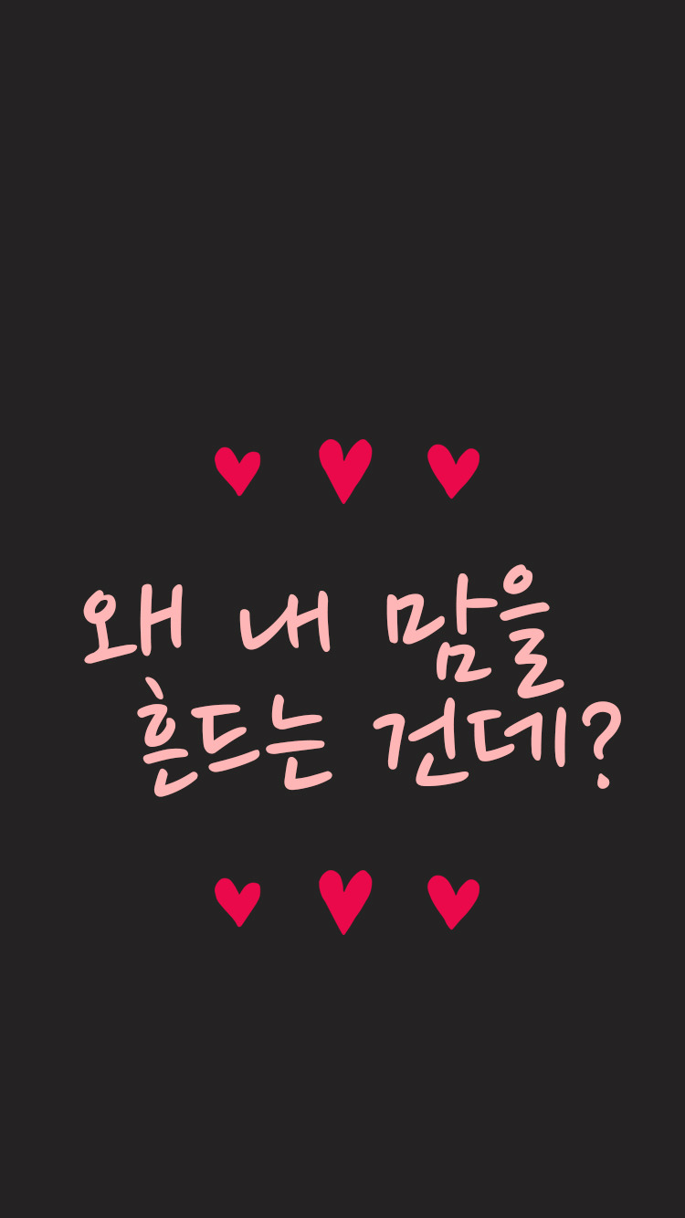 Detail Hangul Wallpaper Nomer 9