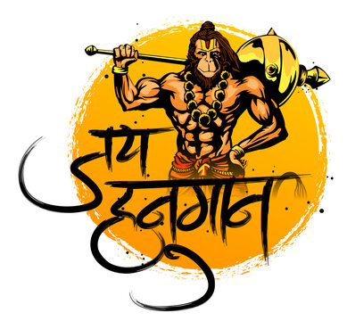 Detail Hanuman Background Nomer 39