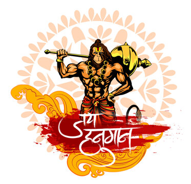 Detail Hanuman Logo Nomer 28