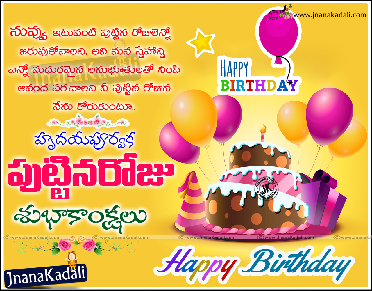 Detail Happy Birthday Quotes In Telugu Nomer 11