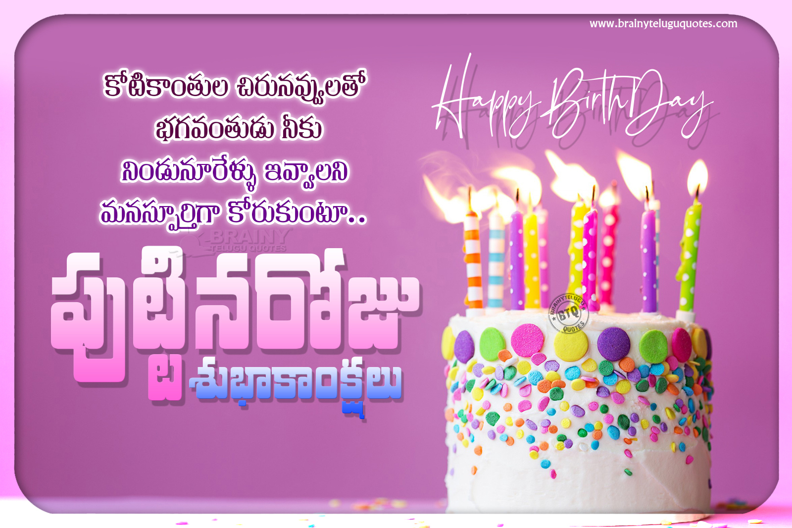 Detail Happy Birthday Quotes In Telugu Nomer 13