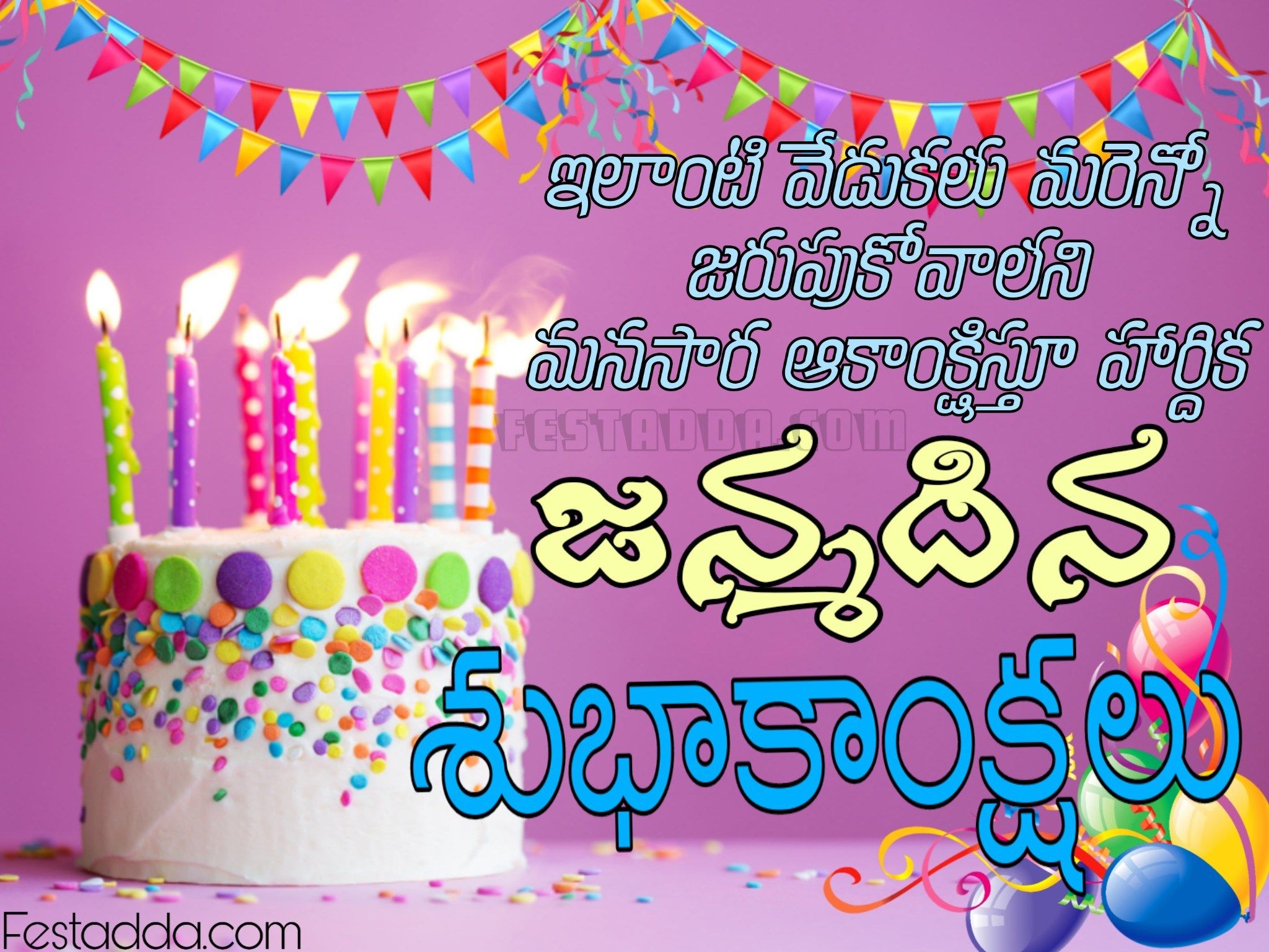 Detail Happy Birthday Quotes In Telugu Nomer 3