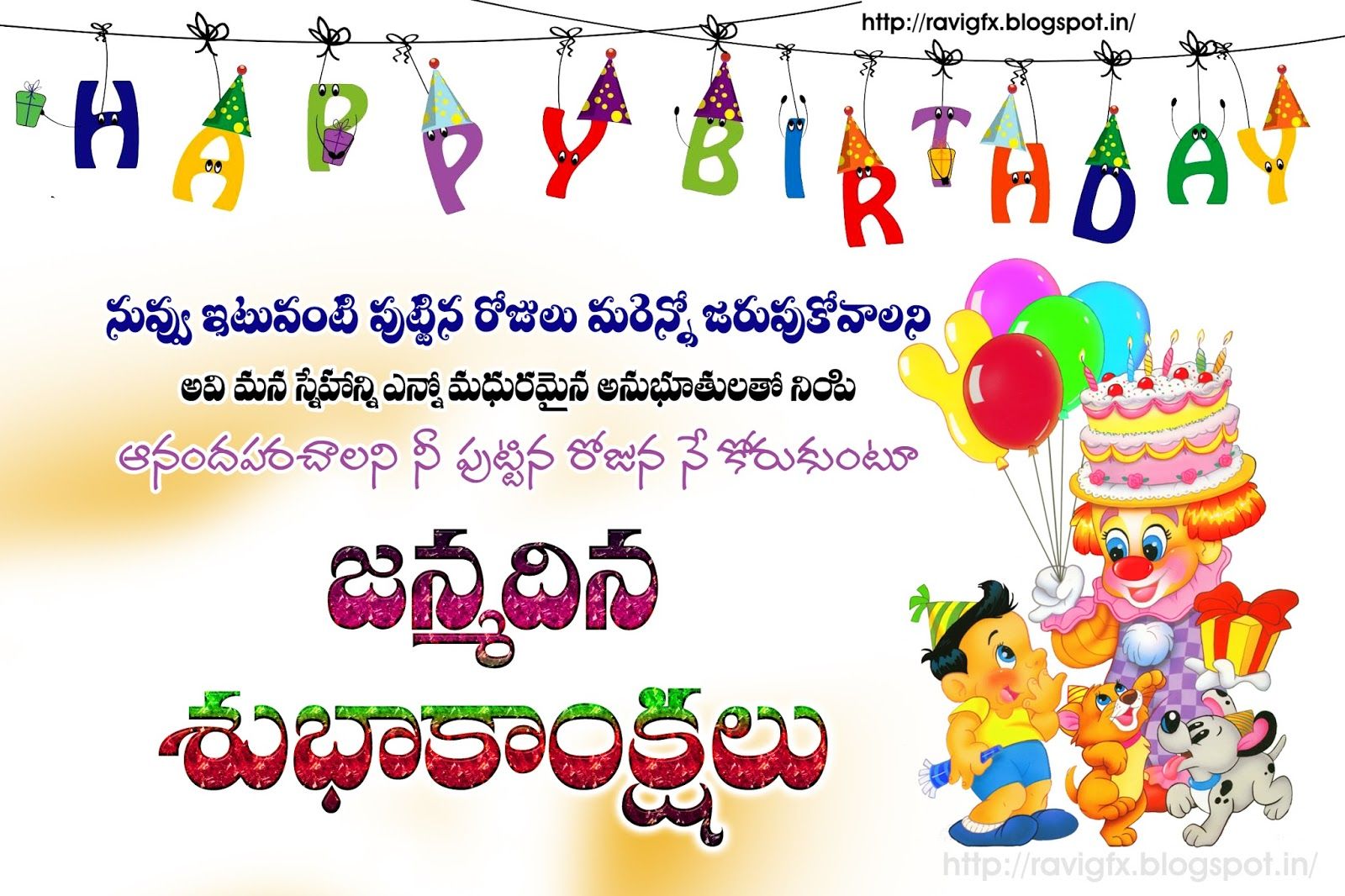 Detail Happy Birthday Quotes In Telugu Nomer 30