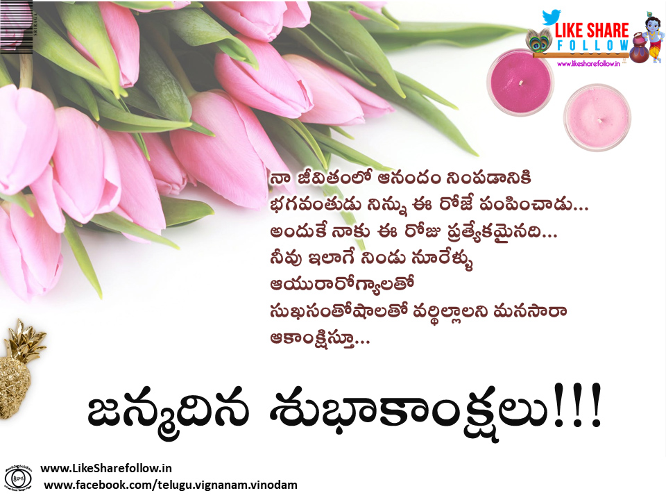 Detail Happy Birthday Quotes In Telugu Nomer 34