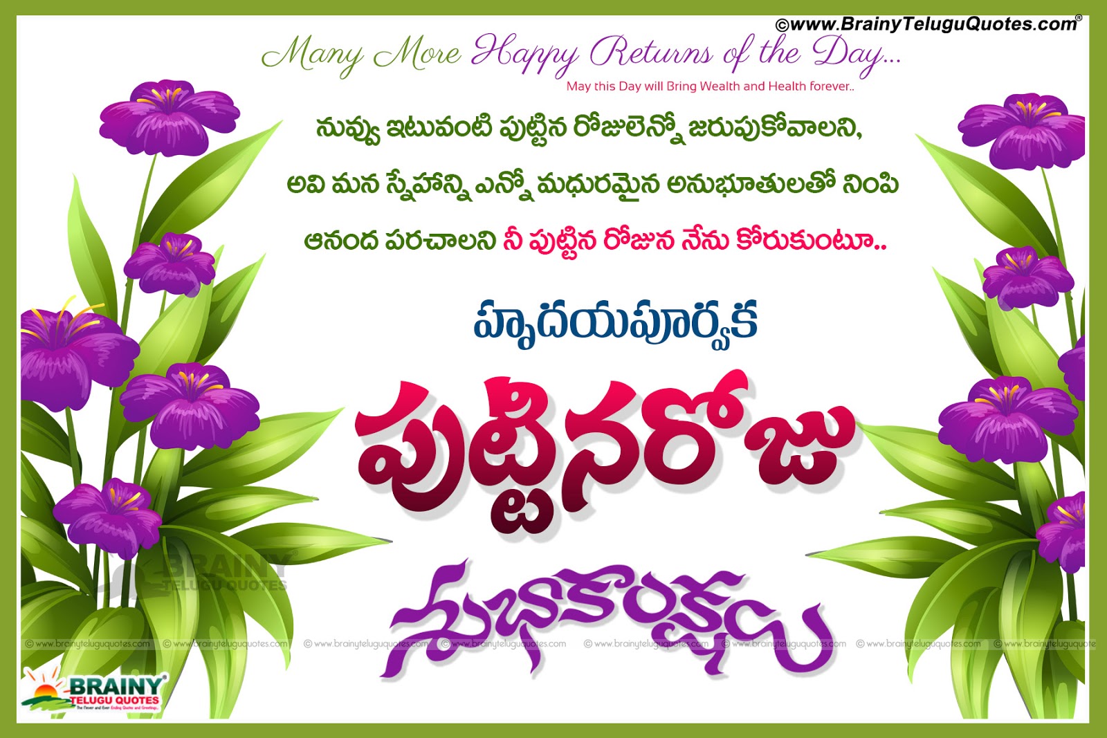 Detail Happy Birthday Quotes In Telugu Nomer 35