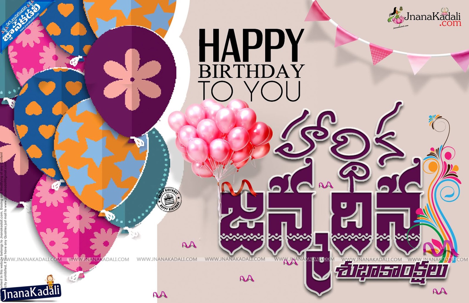 Detail Happy Birthday Quotes In Telugu Nomer 42