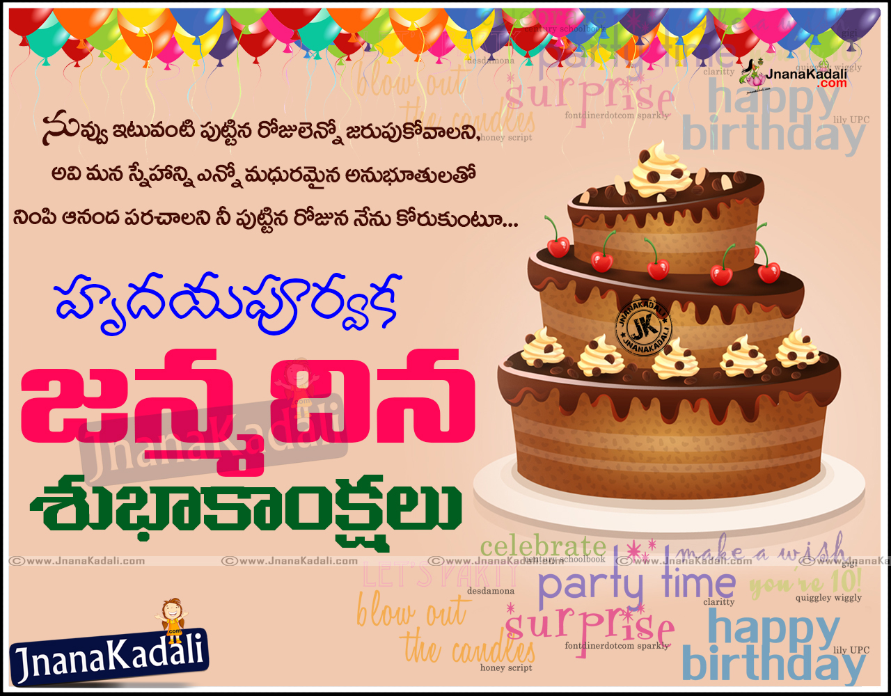 Detail Happy Birthday Quotes In Telugu Nomer 43