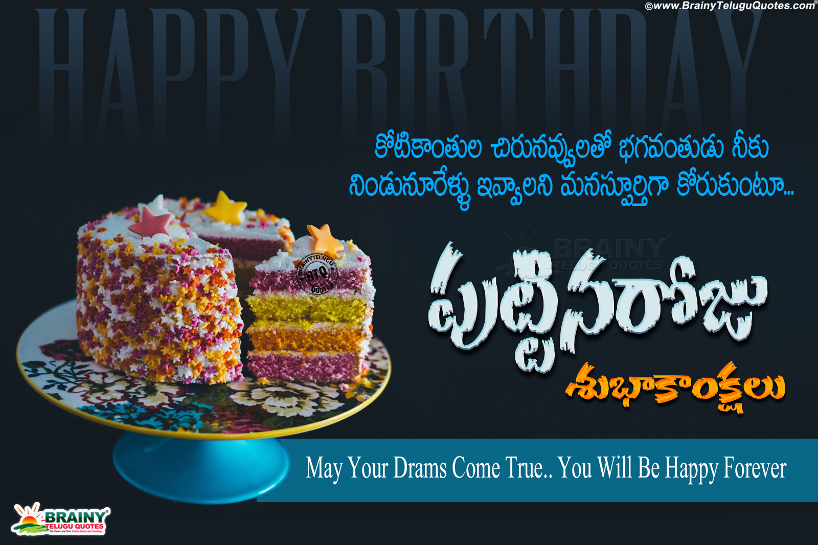 Detail Happy Birthday Quotes In Telugu Nomer 46