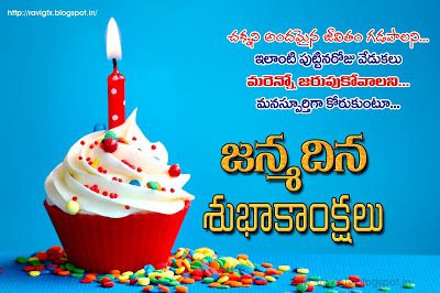 Detail Happy Birthday Quotes In Telugu Nomer 8