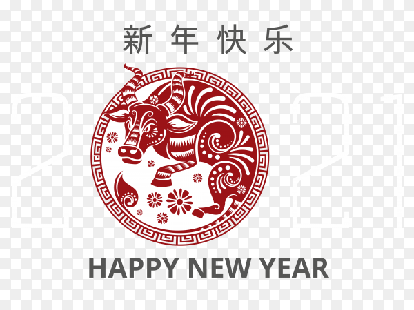 Detail Happy Chinese New Year 2021 Png Nomer 2