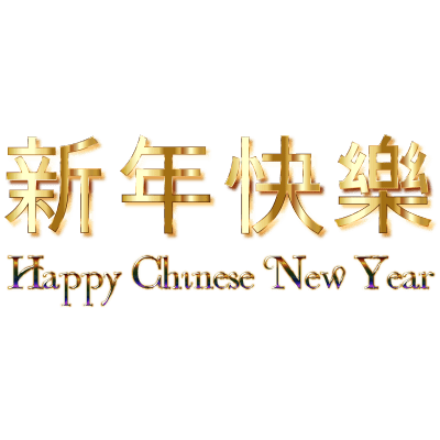 Detail Happy Chinese New Year 2021 Png Nomer 51