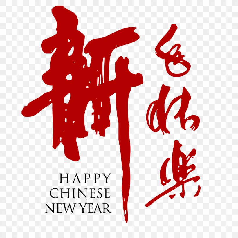 Detail Happy Chinese New Year Png Nomer 10