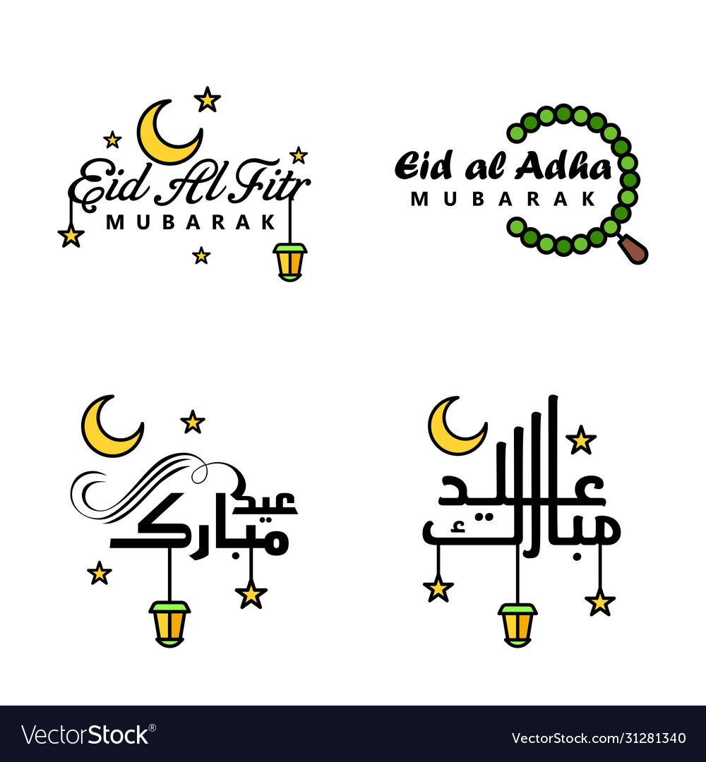 Detail Happy Eid Mubarak Vector Nomer 14