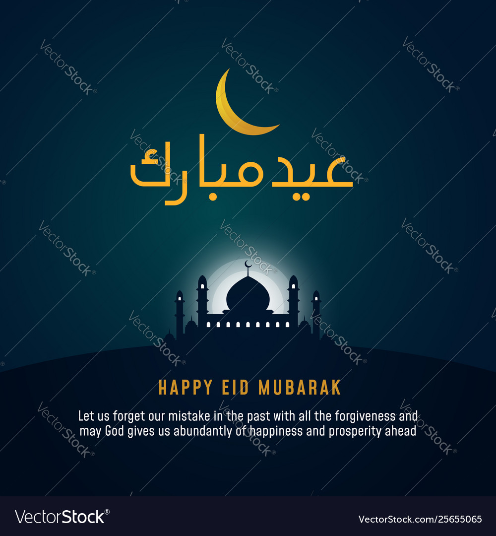 Detail Happy Eid Mubarak Vector Nomer 22