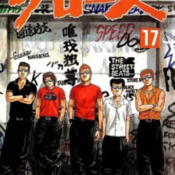 Detail Harumichi Bouya Crows Zero 3 Nomer 25