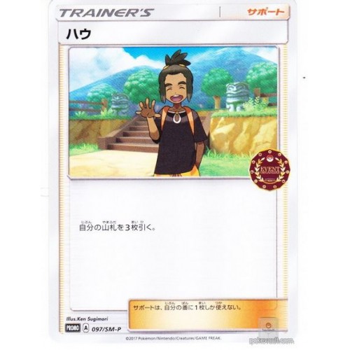 Detail Hau Pokemon Card Nomer 25