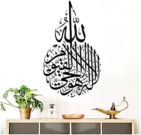 Detail Arabische Kalligraphie Wandtattoo Nomer 10