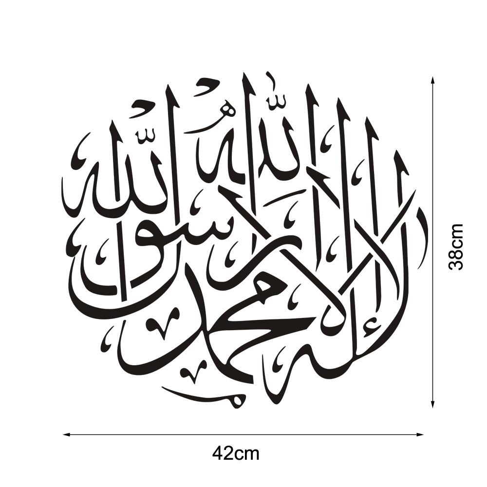 Detail Arabische Kalligraphie Wandtattoo Nomer 21