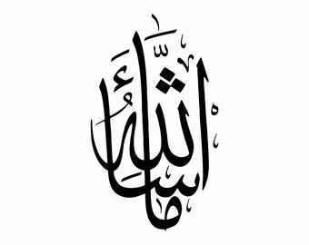 Detail Arabische Kalligraphie Wandtattoo Nomer 8
