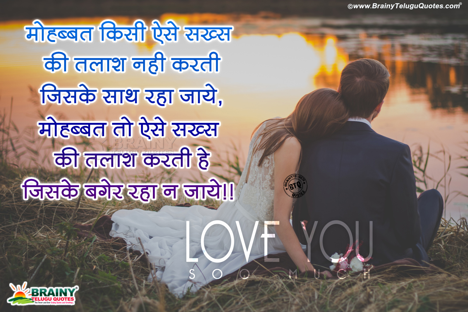 Detail Heart Touching Love Quotes In Hindi Nomer 12