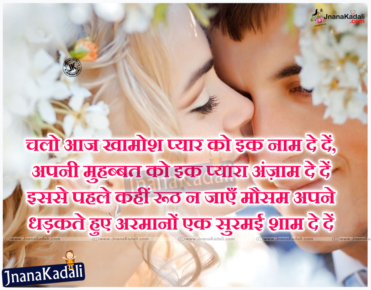 Detail Heart Touching Love Quotes In Hindi Nomer 14