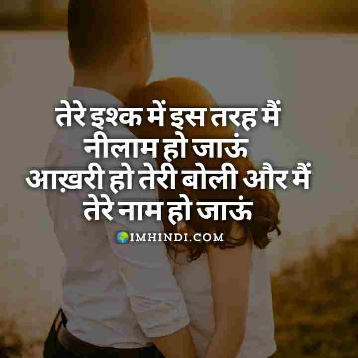 Detail Heart Touching Love Quotes In Hindi Nomer 16