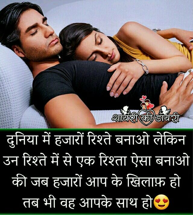 Detail Heart Touching Love Quotes In Hindi Nomer 19