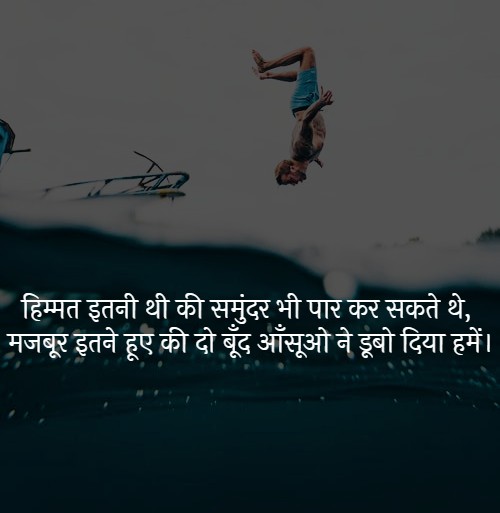 Detail Heart Touching Love Quotes In Hindi Nomer 33