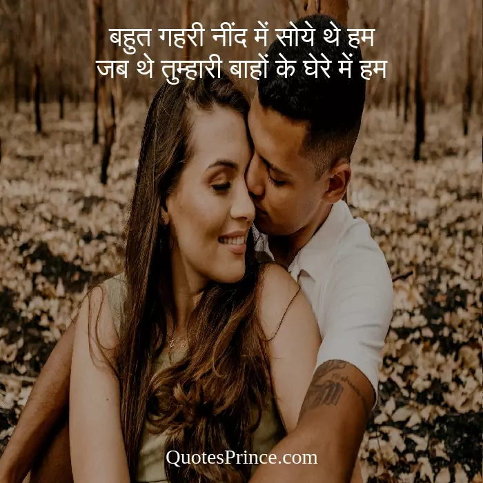 Detail Heart Touching Love Quotes In Hindi Nomer 35