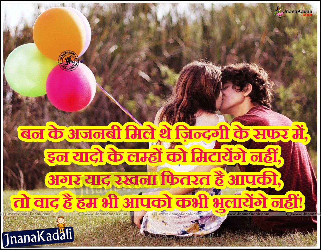 Detail Heart Touching Love Quotes In Hindi Nomer 38