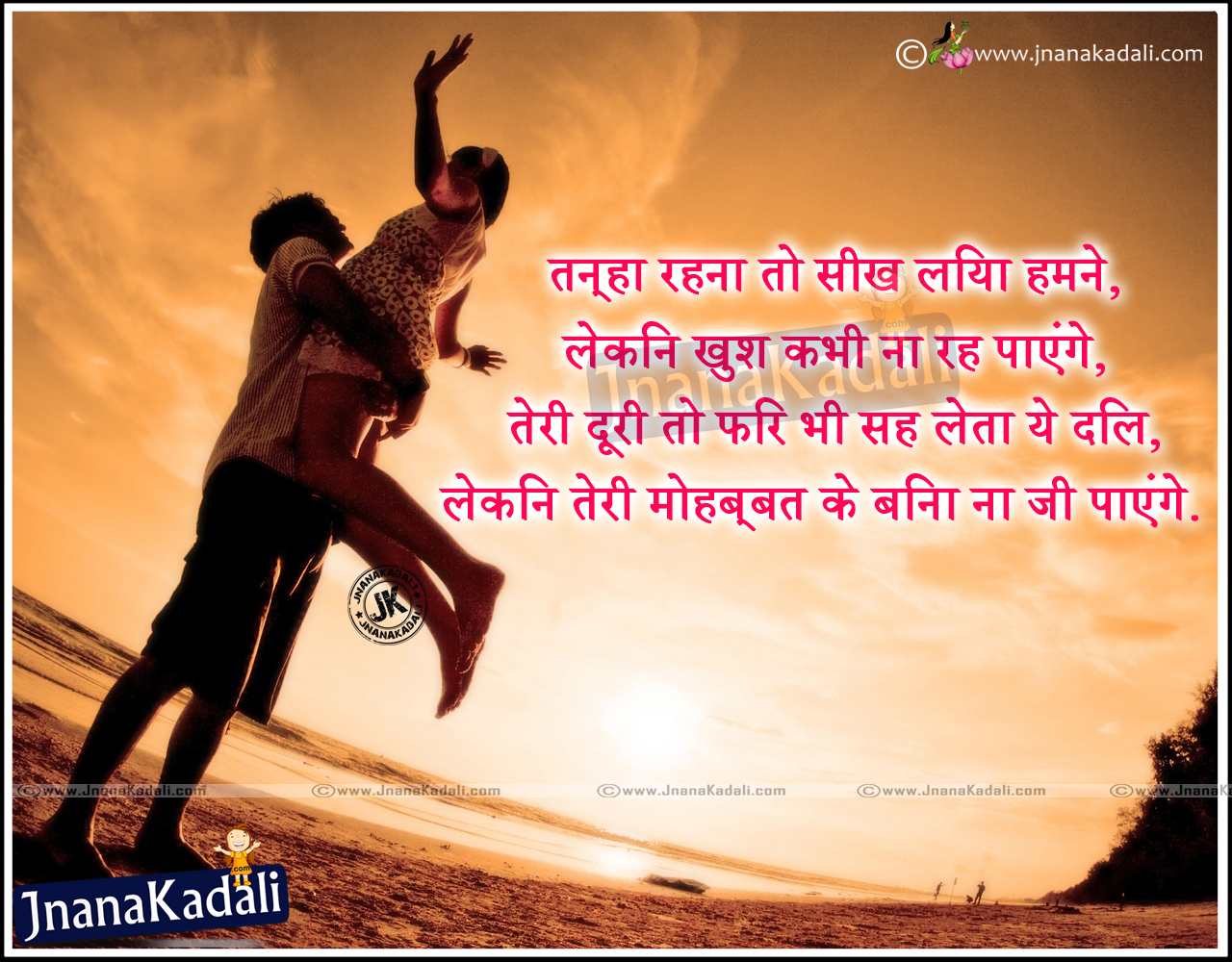 Detail Heart Touching Love Quotes In Hindi Nomer 42